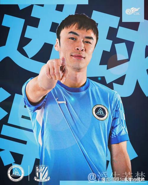 姜至鹏传球助攻，张煜东神射破门